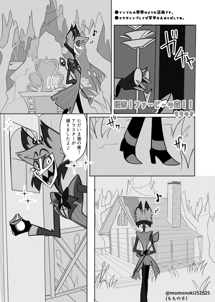 【全年齢ギャグアンソロ】ただいま絶賛放送事故中!