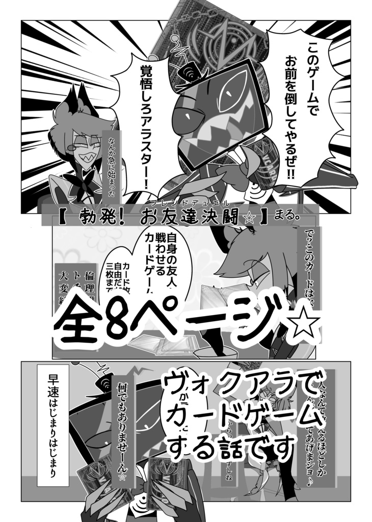 【全年齢ギャグアンソロ】ただいま絶賛放送事故中!