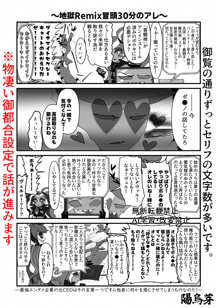 【全年齢ギャグアンソロ】ただいま絶賛放送事故中!