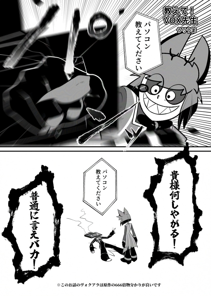 【全年齢ギャグアンソロ】ただいま絶賛放送事故中!