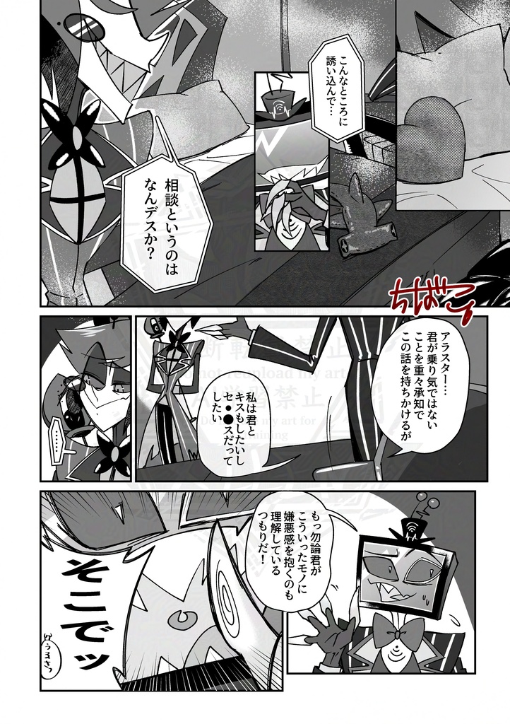 【全年齢ギャグアンソロ】ただいま絶賛放送事故中!