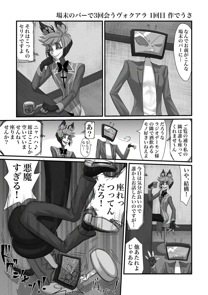 【全年齢ギャグアンソロ】ただいま絶賛放送事故中!