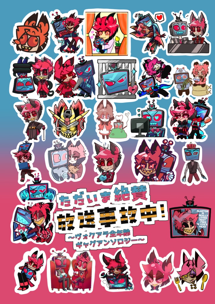 【全年齢ギャグアンソロ】ただいま絶賛放送事故中！