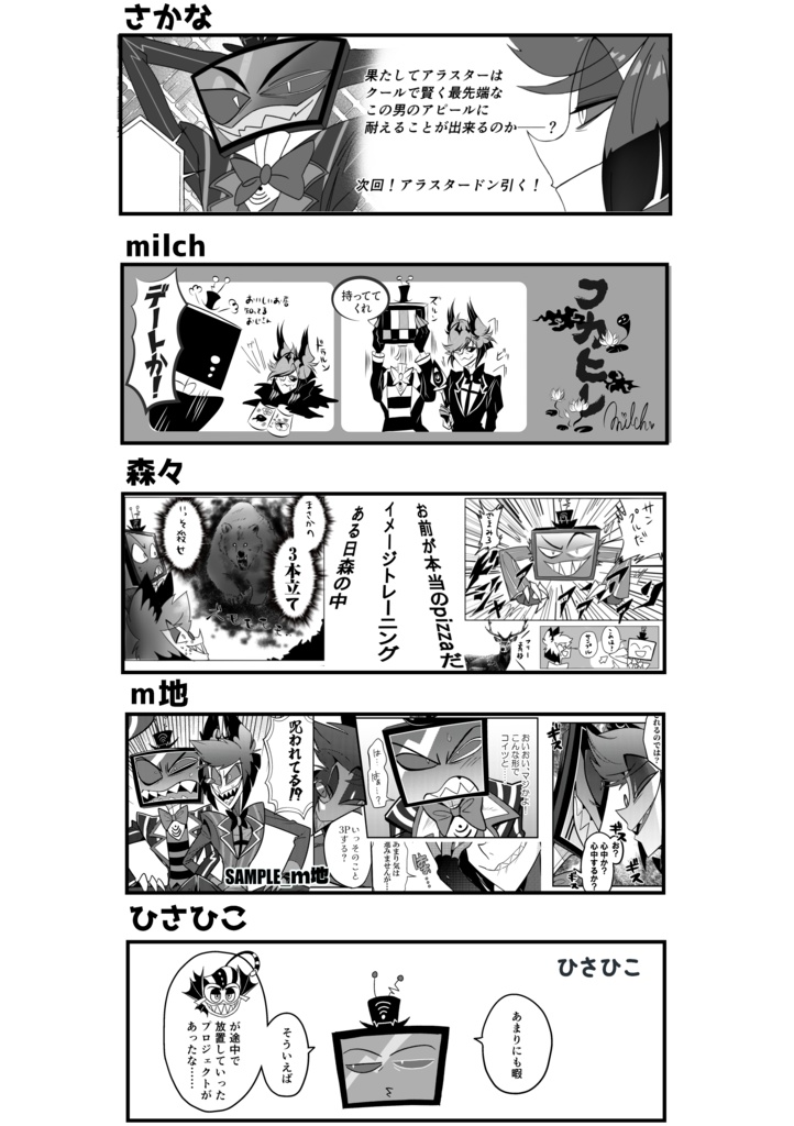 【全年齢ギャグアンソロ】ただいま絶賛放送事故中!