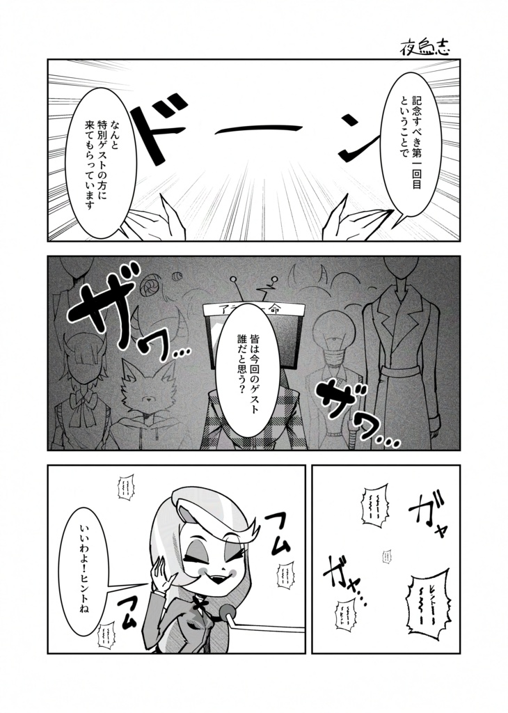 【全年齢ギャグアンソロ】ただいま絶賛放送事故中!