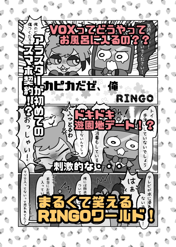 【全年齢ギャグアンソロ】ただいま絶賛放送事故中!