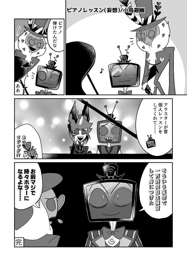 【全年齢ギャグアンソロ】ただいま絶賛放送事故中!