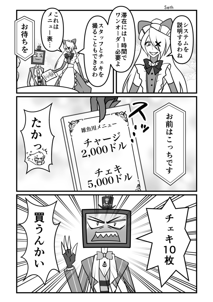 【全年齢ギャグアンソロ】ただいま絶賛放送事故中!