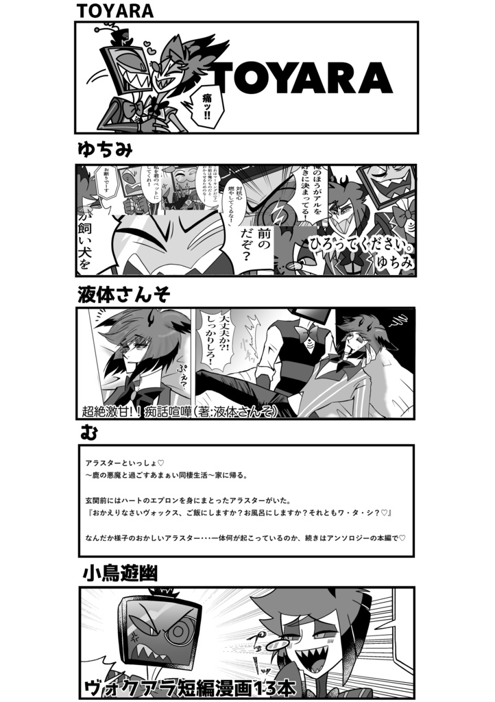 【全年齢ギャグアンソロ】ただいま絶賛放送事故中!