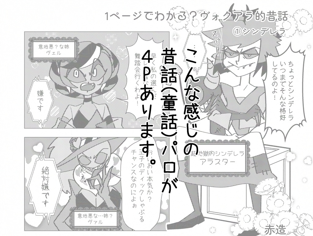 【全年齢ギャグアンソロ】ただいま絶賛放送事故中!