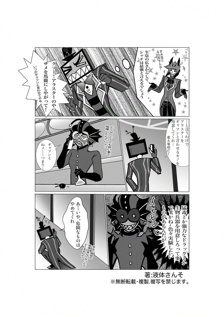 【全年齢ギャグアンソロ】ただいま絶賛放送事故中!