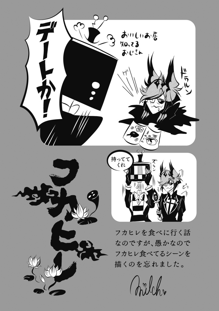 【全年齢ギャグアンソロ】ただいま絶賛放送事故中!