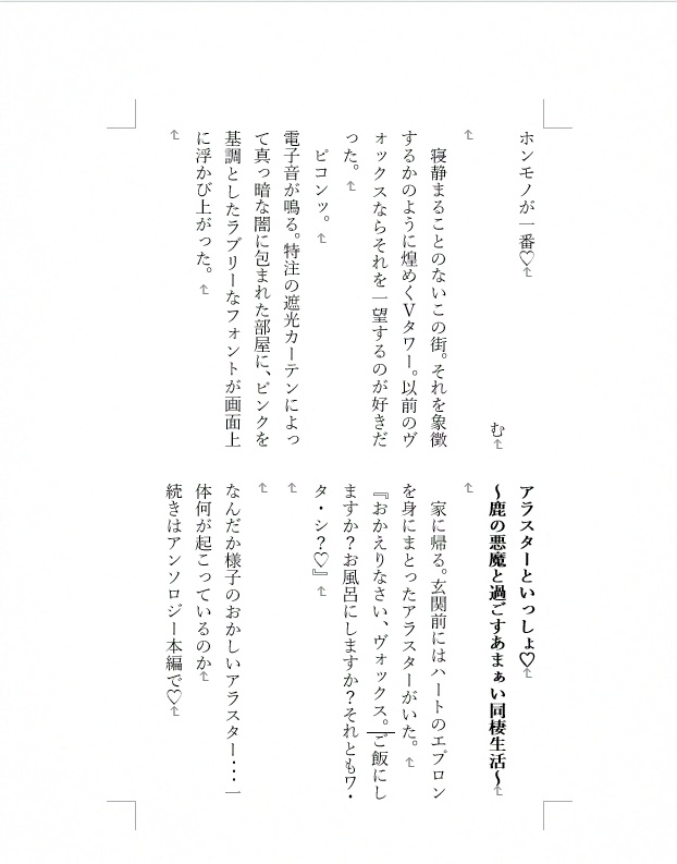 【全年齢ギャグアンソロ】ただいま絶賛放送事故中!