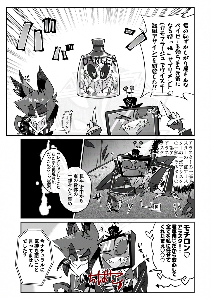 【全年齢ギャグアンソロ】ただいま絶賛放送事故中!