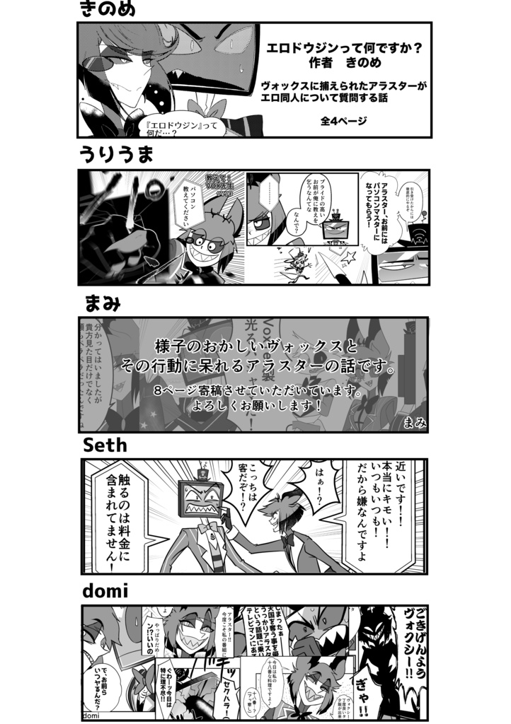 【全年齢ギャグアンソロ】ただいま絶賛放送事故中!