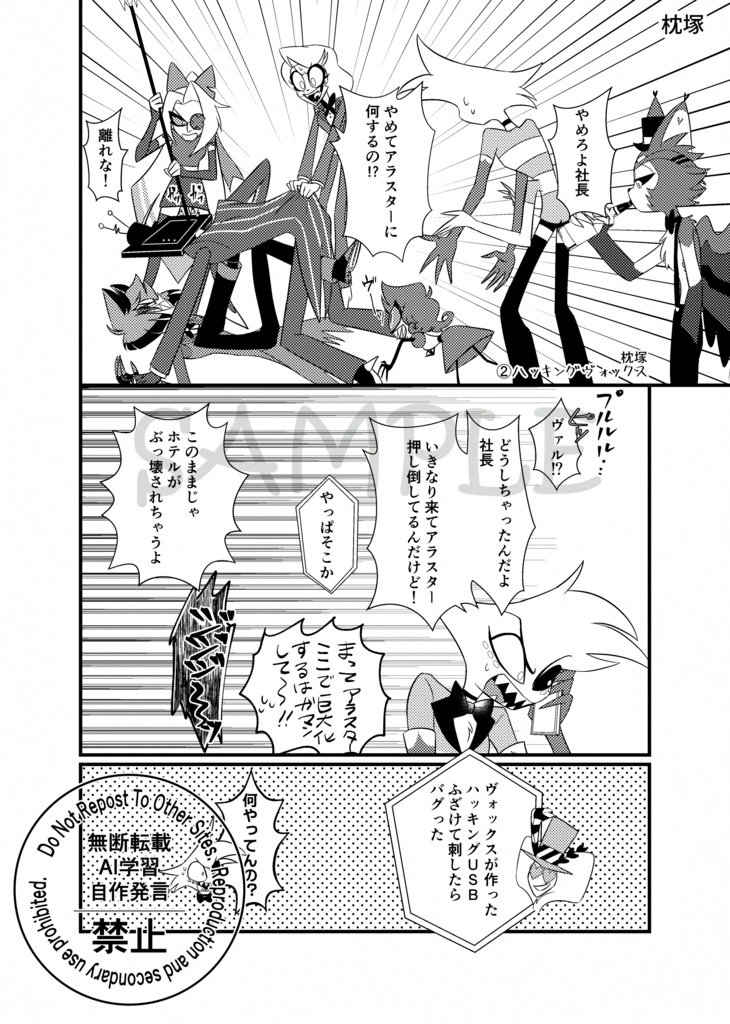 【全年齢ギャグアンソロ】ただいま絶賛放送事故中!