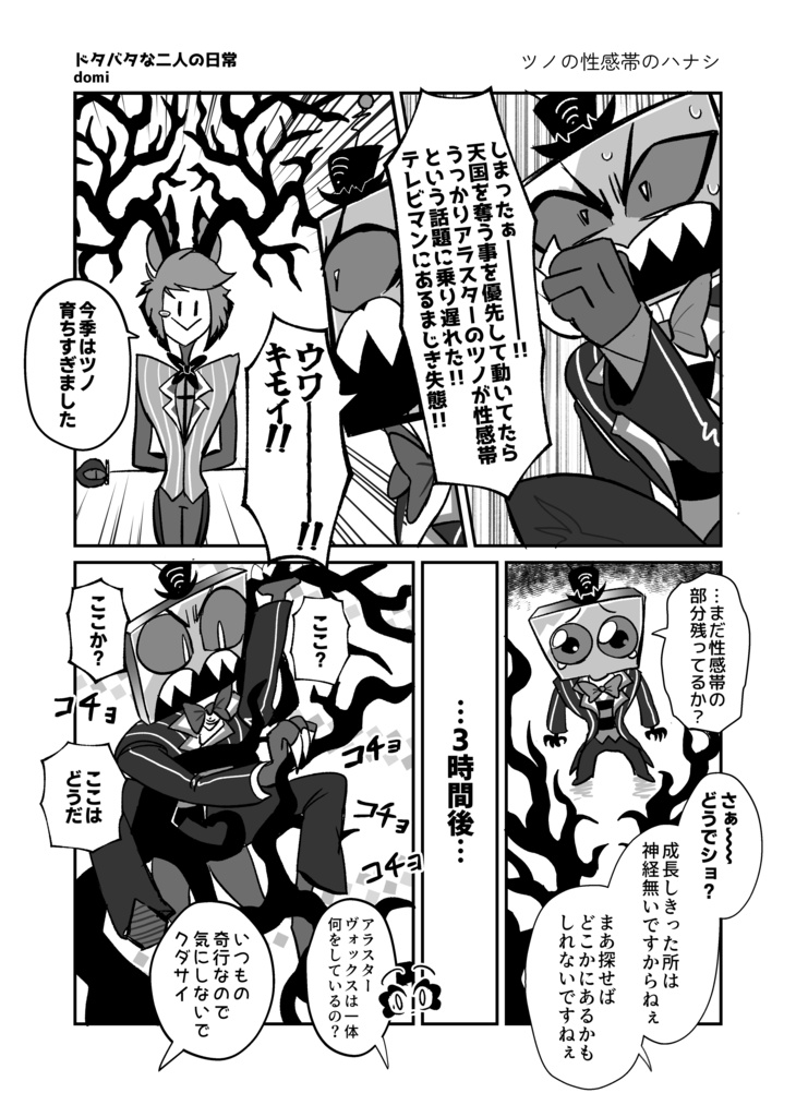 【全年齢ギャグアンソロ】ただいま絶賛放送事故中!