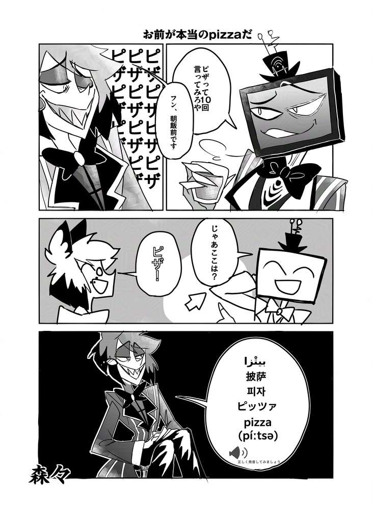 【全年齢ギャグアンソロ】ただいま絶賛放送事故中!