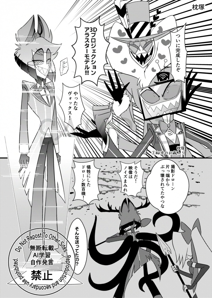 【全年齢ギャグアンソロ】ただいま絶賛放送事故中!