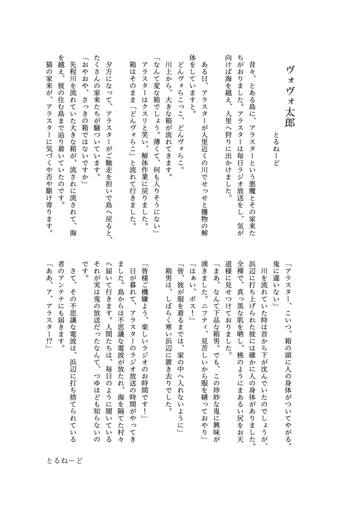 【全年齢ギャグアンソロ】ただいま絶賛放送事故中!