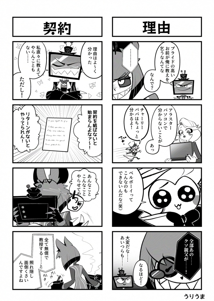 【全年齢ギャグアンソロ】ただいま絶賛放送事故中!