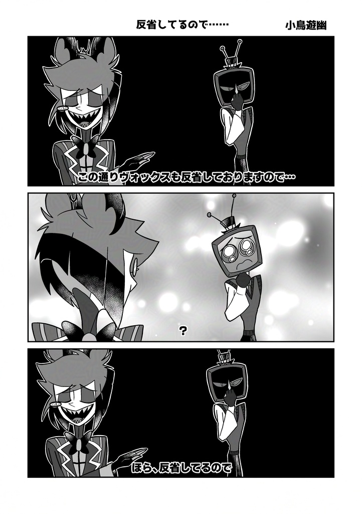 【全年齢ギャグアンソロ】ただいま絶賛放送事故中!