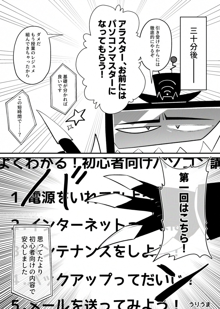 【全年齢ギャグアンソロ】ただいま絶賛放送事故中!