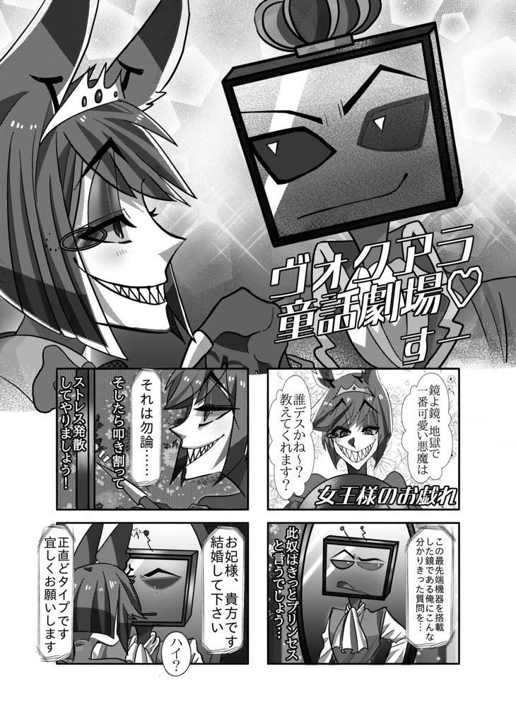 【全年齢ギャグアンソロ】ただいま絶賛放送事故中!