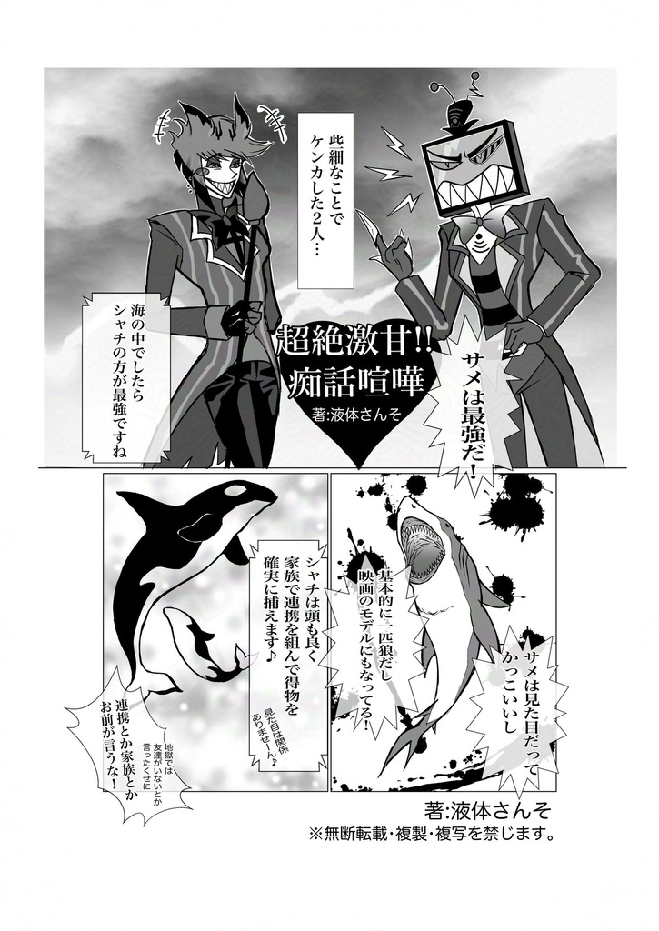 【全年齢ギャグアンソロ】ただいま絶賛放送事故中!