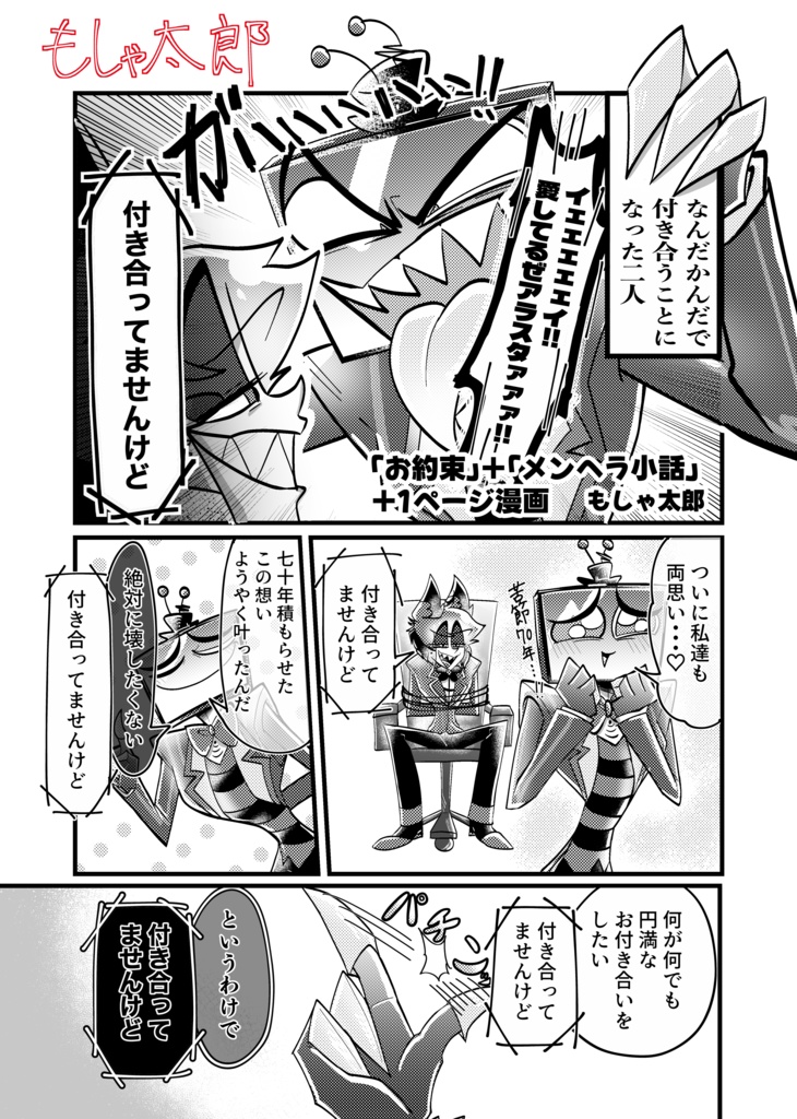 【全年齢ギャグアンソロ】ただいま絶賛放送事故中!