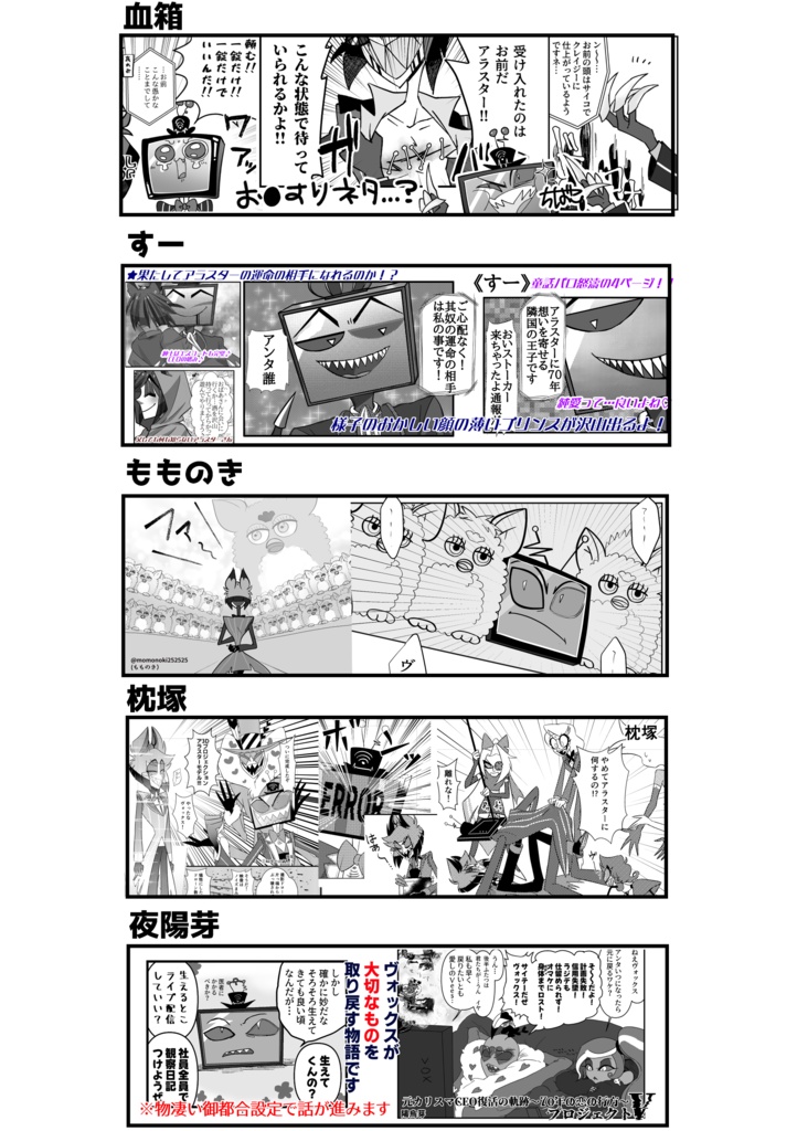 【全年齢ギャグアンソロ】ただいま絶賛放送事故中!