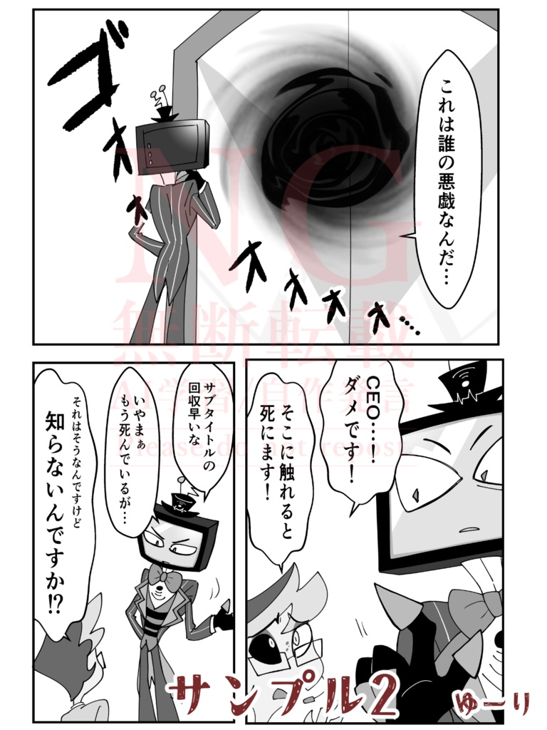 【全年齢ギャグアンソロ】ただいま絶賛放送事故中!