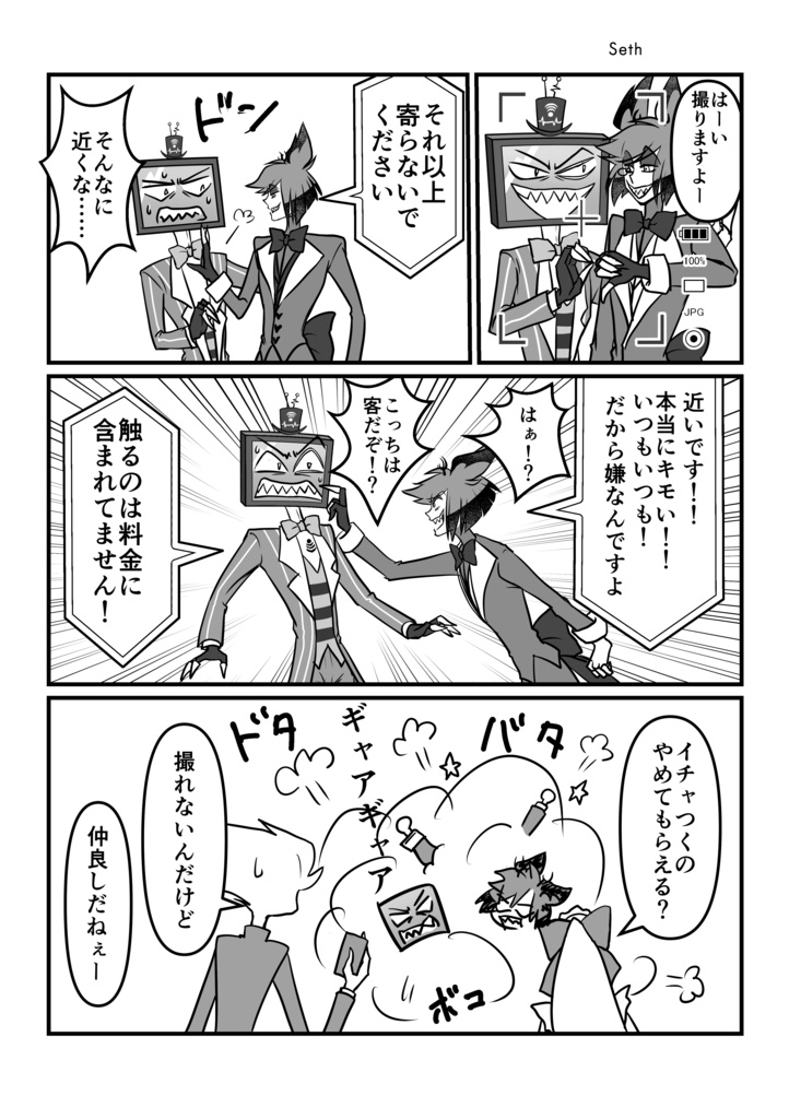 【全年齢ギャグアンソロ】ただいま絶賛放送事故中!