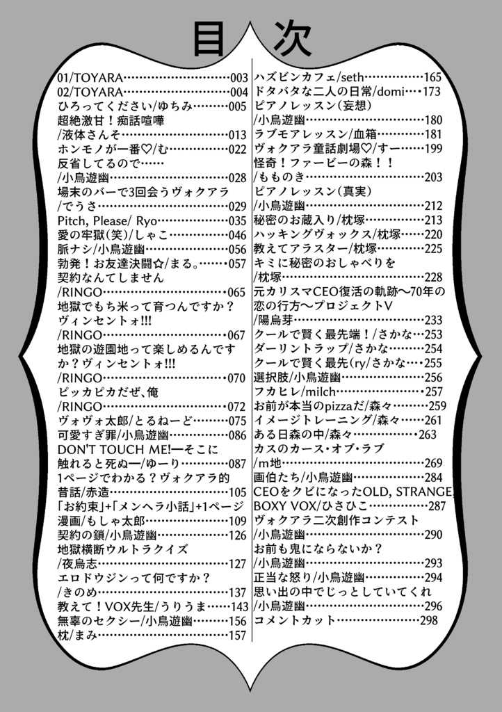 【全年齢ギャグアンソロ】ただいま絶賛放送事故中!