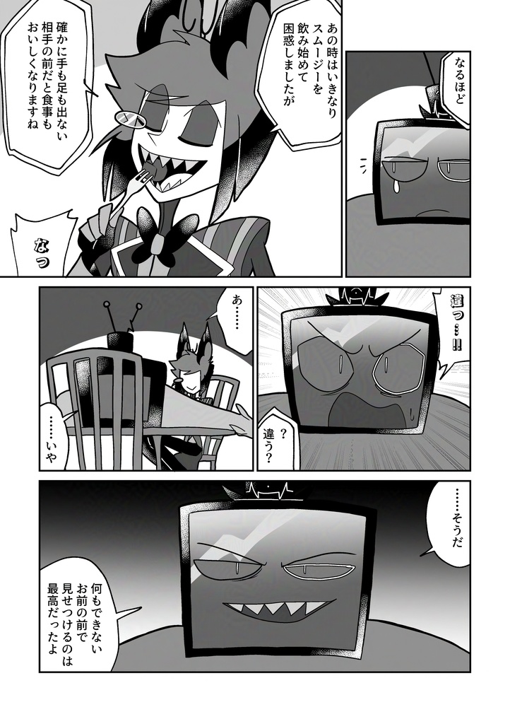 過去の夢におやすみ