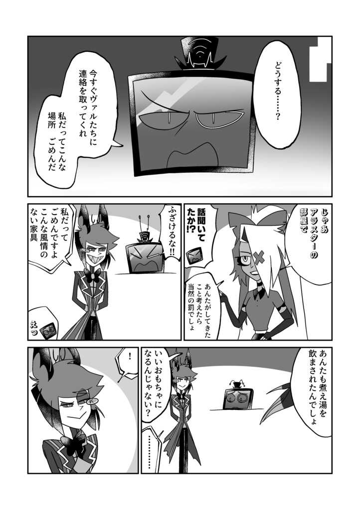 過去の夢におやすみ