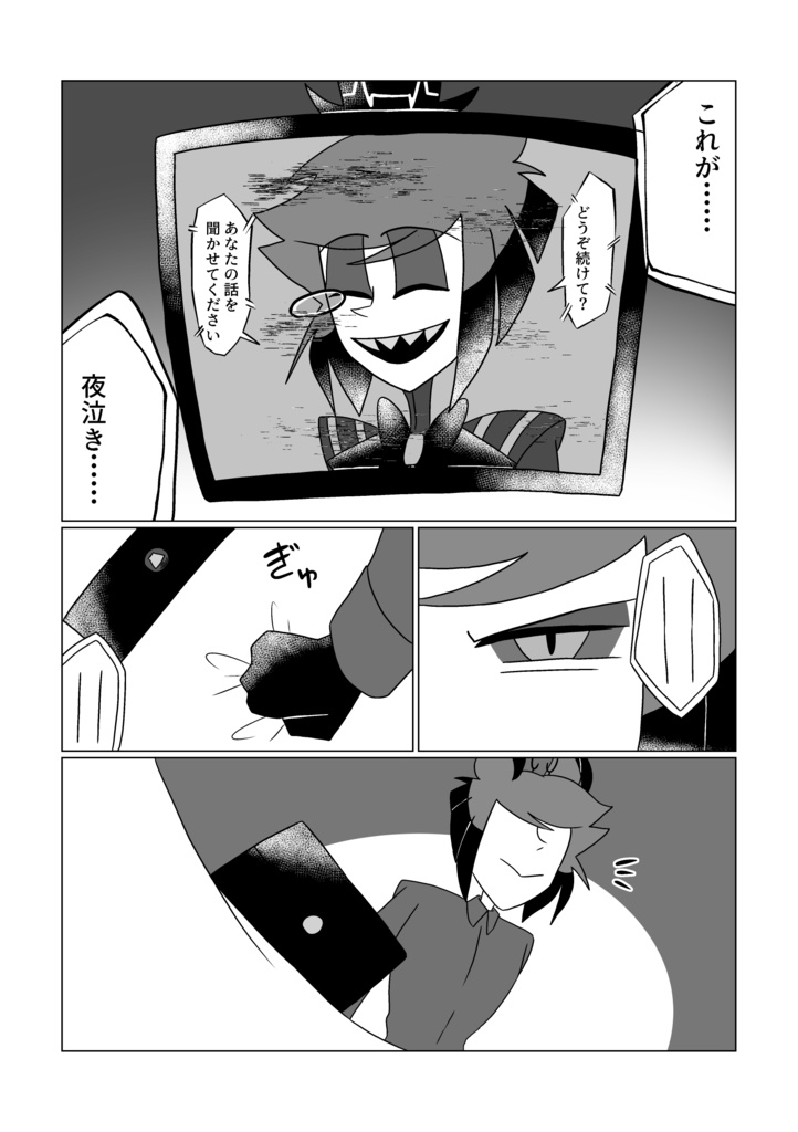 過去の夢におやすみ