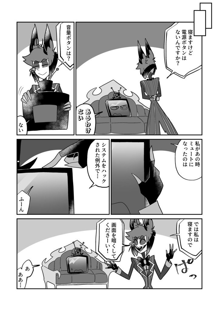 過去の夢におやすみ