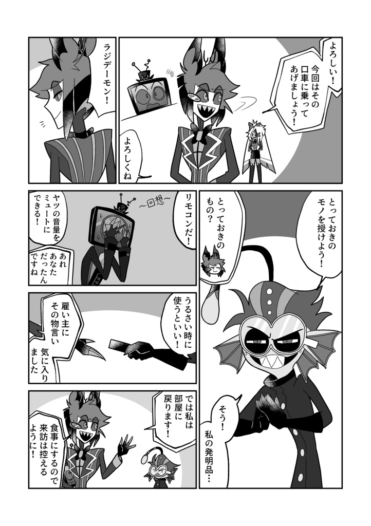 過去の夢におやすみ