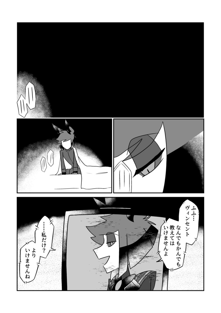 過去の夢におやすみ