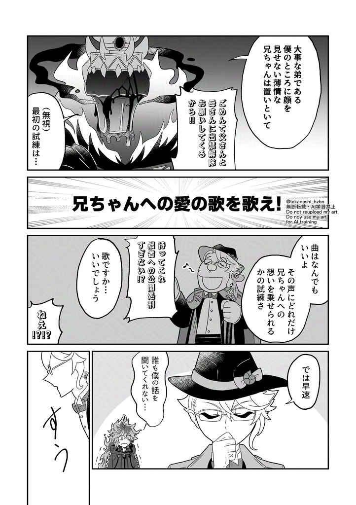 交際なんて認めないから!