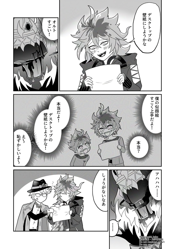 交際なんて認めないから!