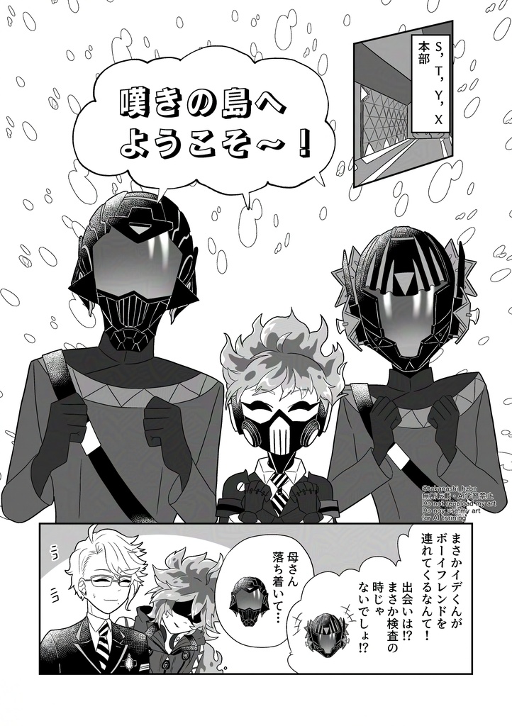 交際なんて認めないから!