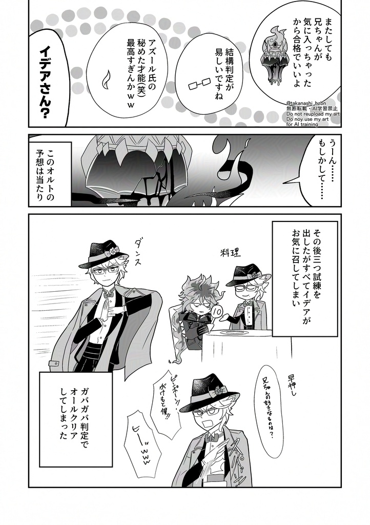 交際なんて認めないから!