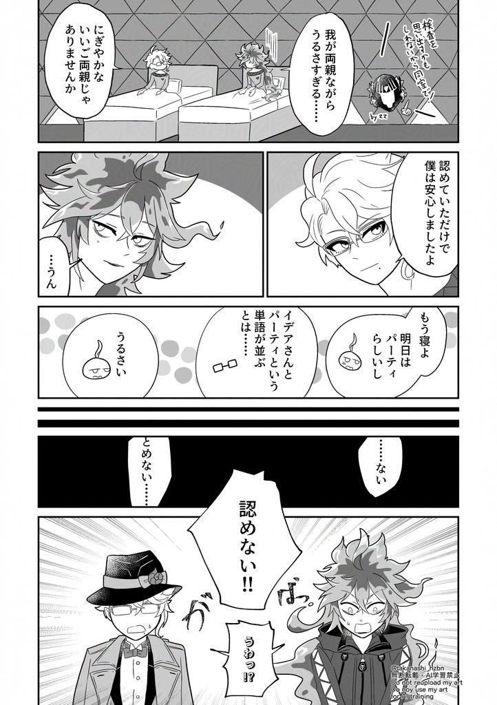 交際なんて認めないから!