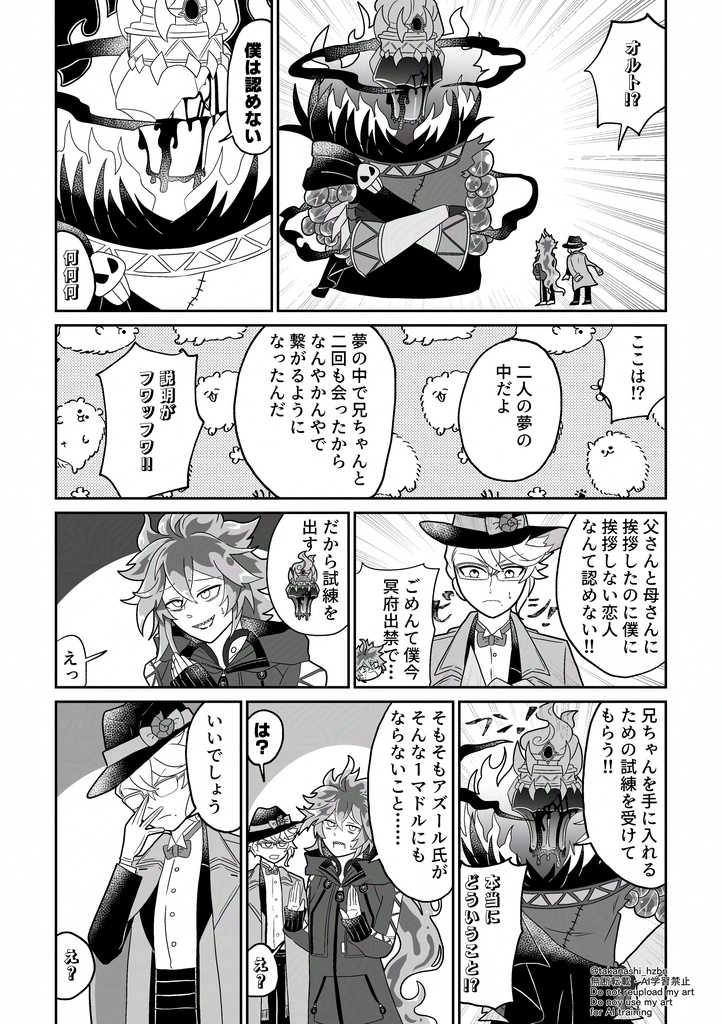 交際なんて認めないから!