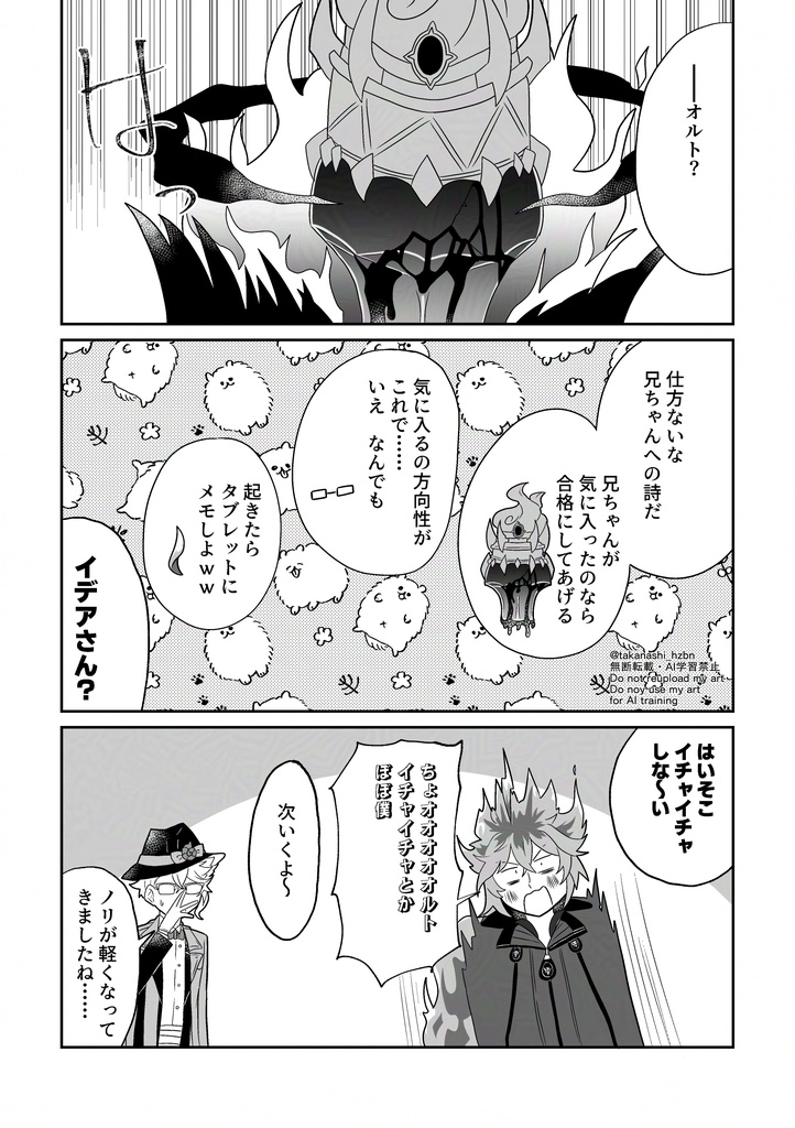 交際なんて認めないから!