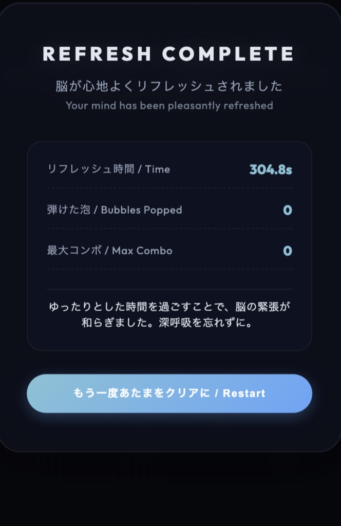 脳リフレクソ