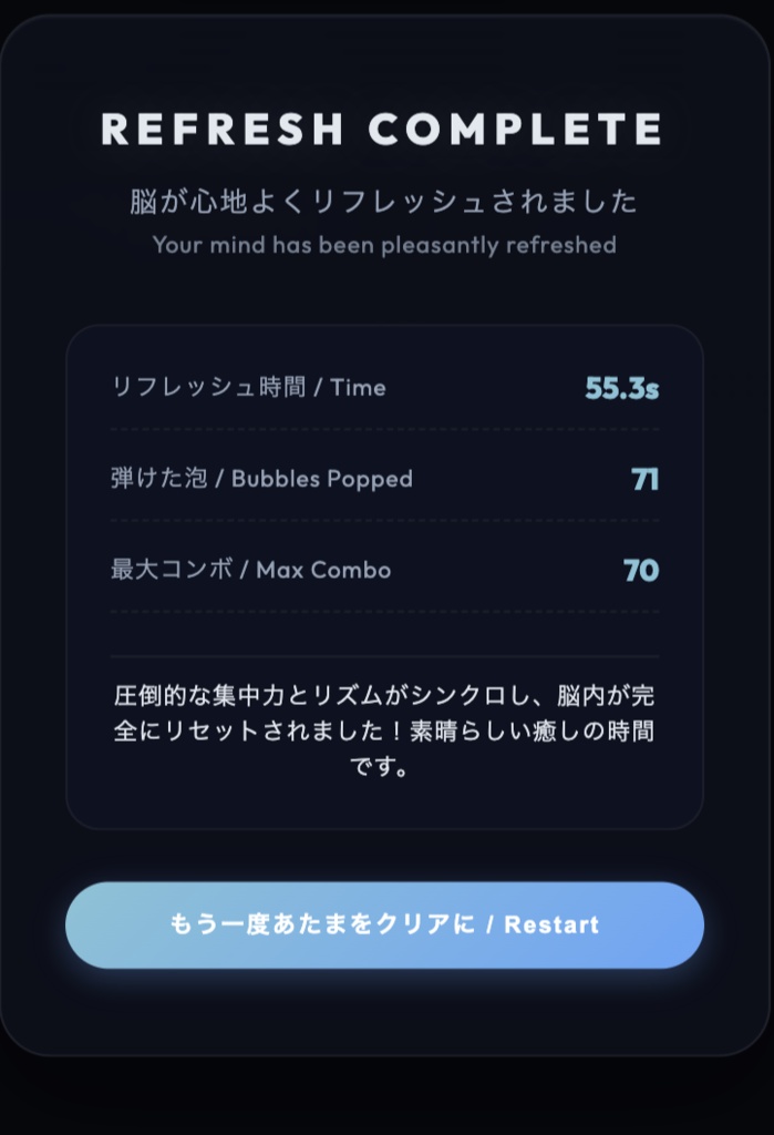 脳リフレクソ