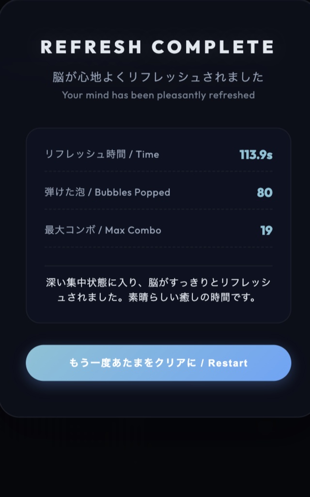 脳リフレクソ